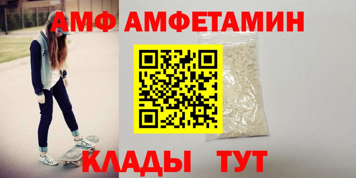 АМФ Premium Ступино
