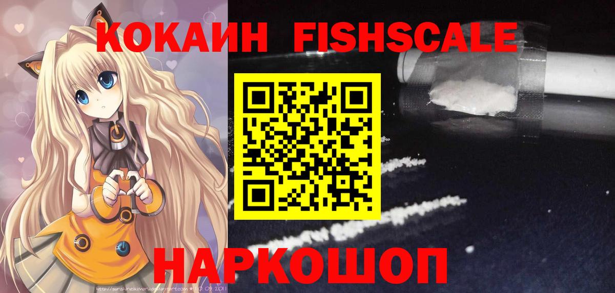 Кокаин Эквадор  КОКАИН VHQ  Вход с VPN  Ступино 