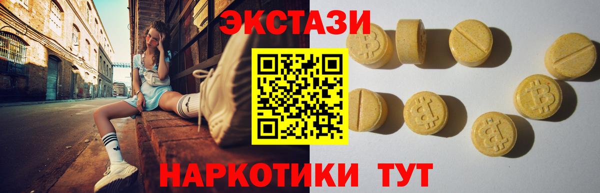 мориарти телеграм  Ecstasy  Ступино  Вход с VPN  Ecstasy 99%  Ecstasy XTC 