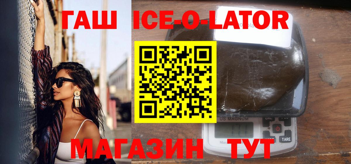 Гашиш хэш  Вход с VPN  Ступино 