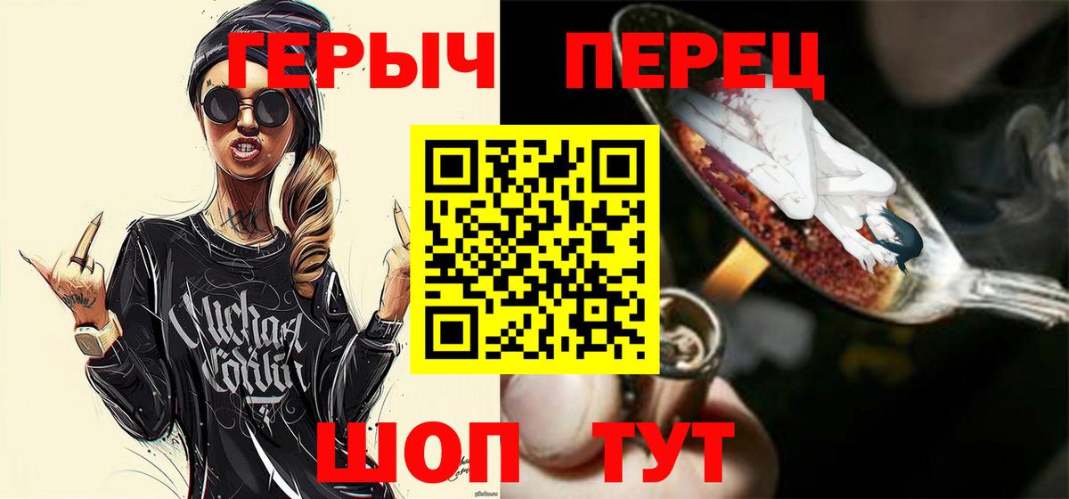 Героин хмурый  Вход с VPN  Ступино 