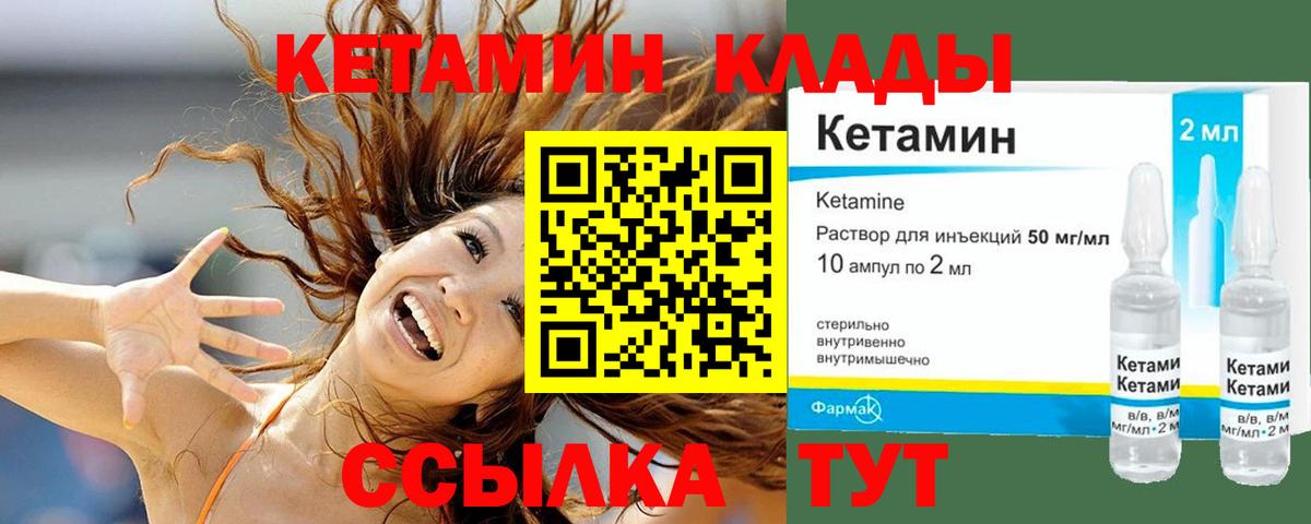 Кетамин VHQ Ступино