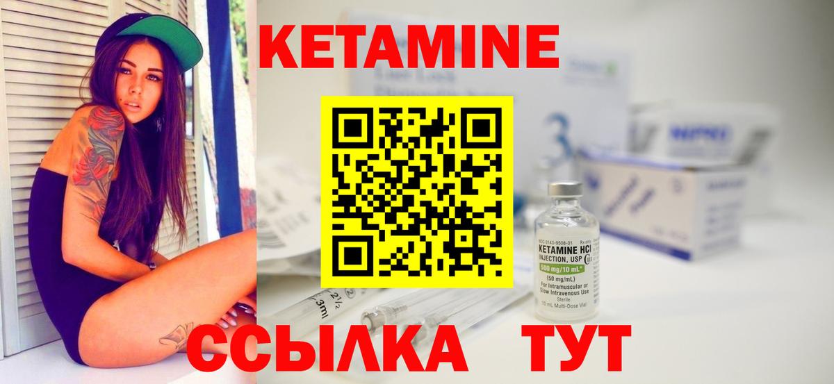 Кетамин VHQ  КЕТАМИН ketamine  Вход с VPN  Ступино 