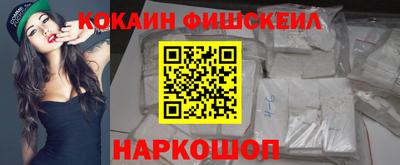 синтетический гашиш Наро-Фоминск