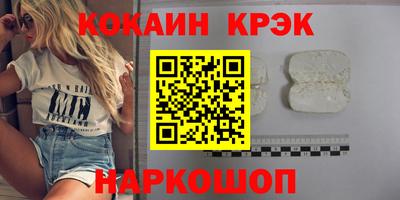 синтетический гашиш Наро-Фоминск