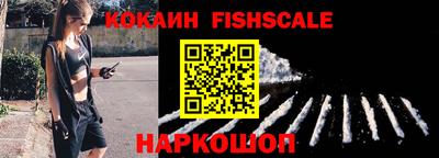 синтетический гашиш Наро-Фоминск