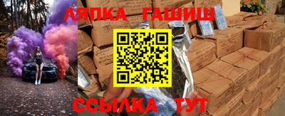 синтетический гашиш Наро-Фоминск