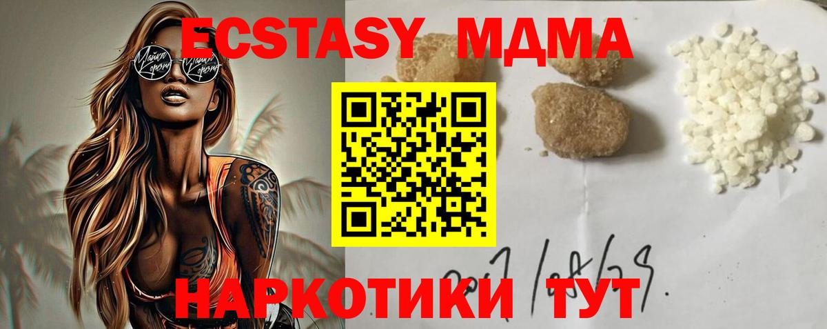 МДМА Molly  Вход с VPN  МДМА crystal  MDMA  Ступино 
