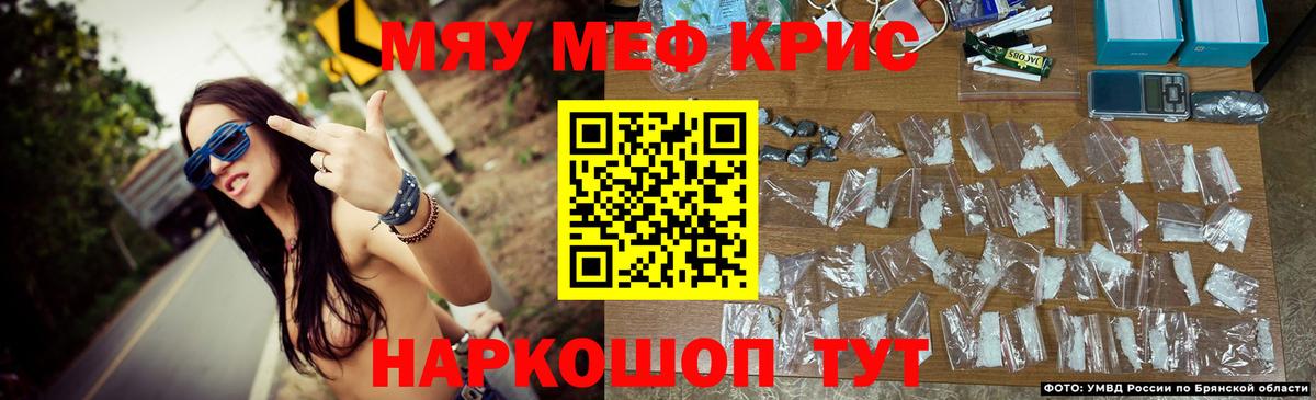 Мефедрон кристаллы Ступино