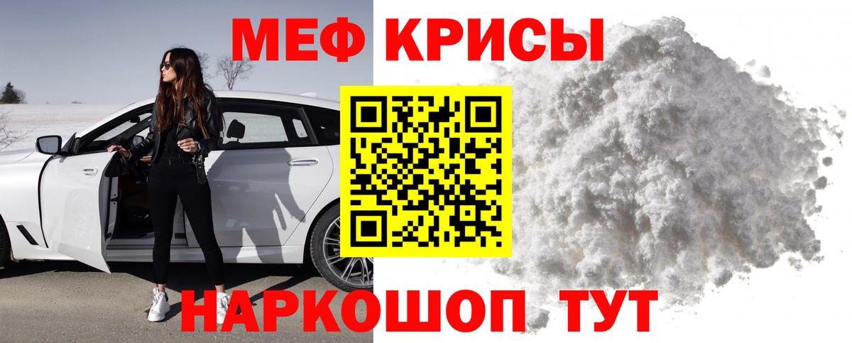 Меф мука  МЕФ  Ступино  Вход с VPN  МЯУ-МЯУ мяу мяу 