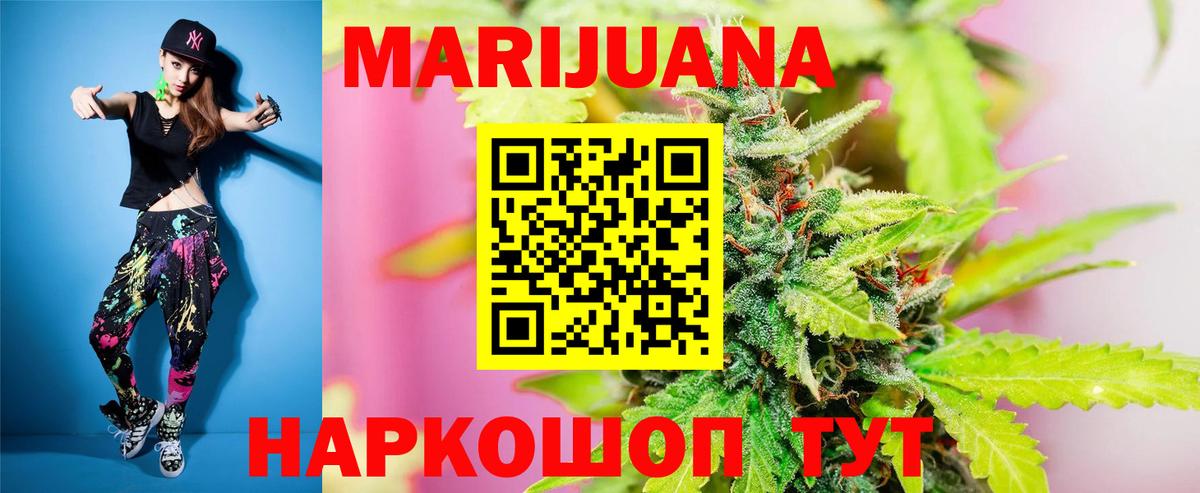 Каннабис AK-47  МАРИХУАНА ГИДРОПОН  Вход с VPN  Каннабис марихуана  Бошки Шишки Ganja  Ступино 